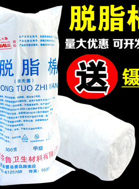 华鲁可做棉球消毒棉片拔罐用棉卷