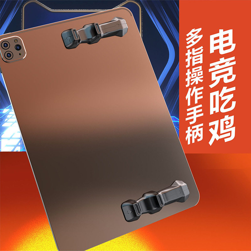 抖音同款Z24A硅胶手游握把适用吃鸡神器王者荣耀平板专用游戏手柄