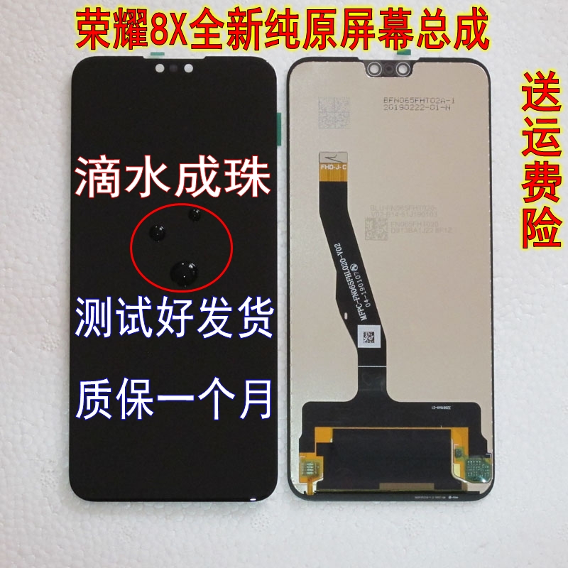 适用华为屏幕总成畅享9