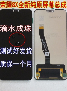 适用华为荣耀8X屏幕总成JSN-AL00触摸荣耀9X显示畅享9plus内外屏