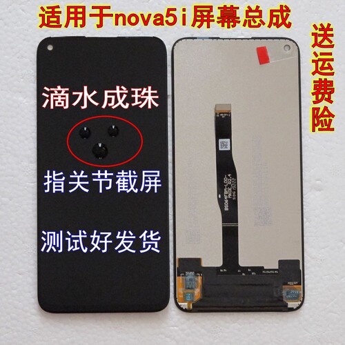 测试发货适用显示屏幕总成