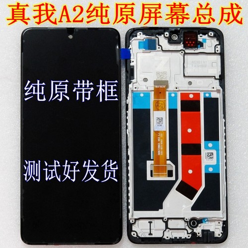 靓货手机屏适用于OPPO测试好发货