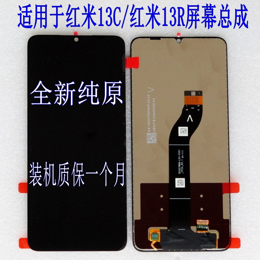 靓货手机屏适合于红米测试好发货