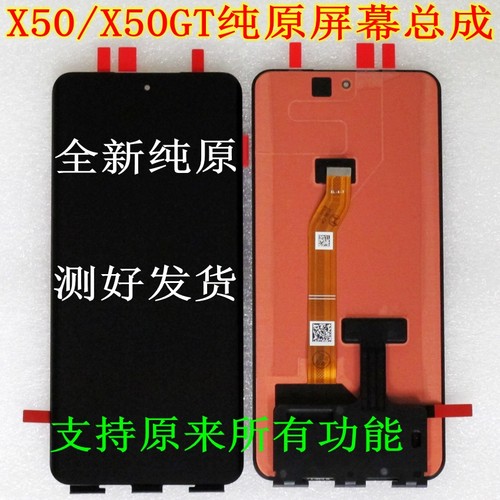 荣耀X50原装屏幕总成X50GT一体屏