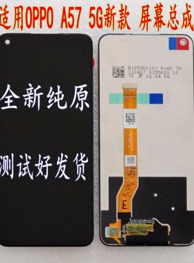 OPPO手机屏总成测试好靓货屏幕
