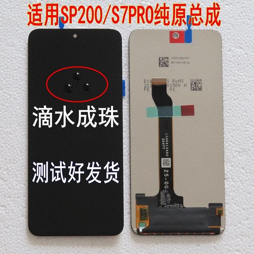 中国移动适用总成液晶显示屏屏幕