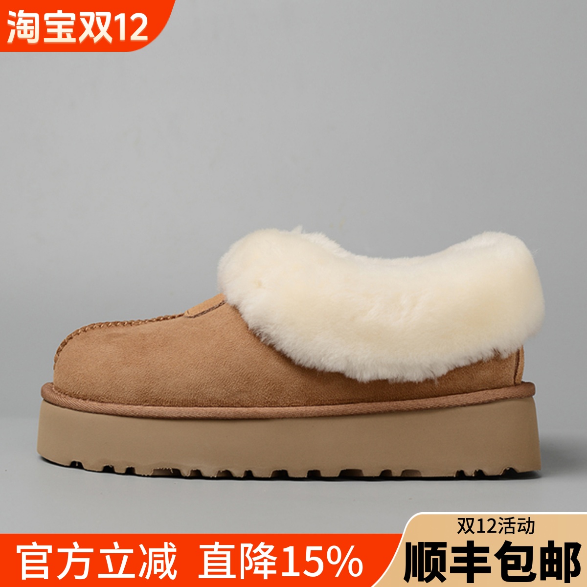 2025新款澳洲suaɡugg雪地靴厚底羊皮毛一体塔茨特懒人鞋冬季女靴