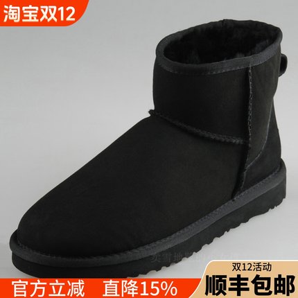 澳洲suaɡugg雪地靴男鞋5854羊皮毛一体男靴防水短筒冬季保暖女靴