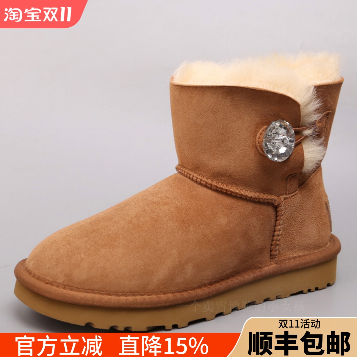 澳洲羊皮毛一体水晶扣女靴经典款