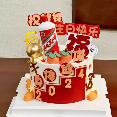 父亲节蛋糕装饰祝爸爸生日快乐身体健康蛋糕装饰摆件福字插件烘焙