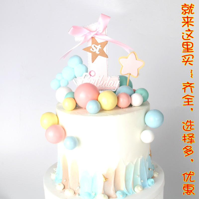 网红款生日蛋糕装饰插件 粉 蓝 白色 黄色球球 烘培装饰配件 珠珠