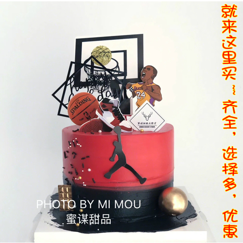 网红创意篮球生日蛋糕灌篮高手篮球摆件篮球鞋子模型装饰插牌插件