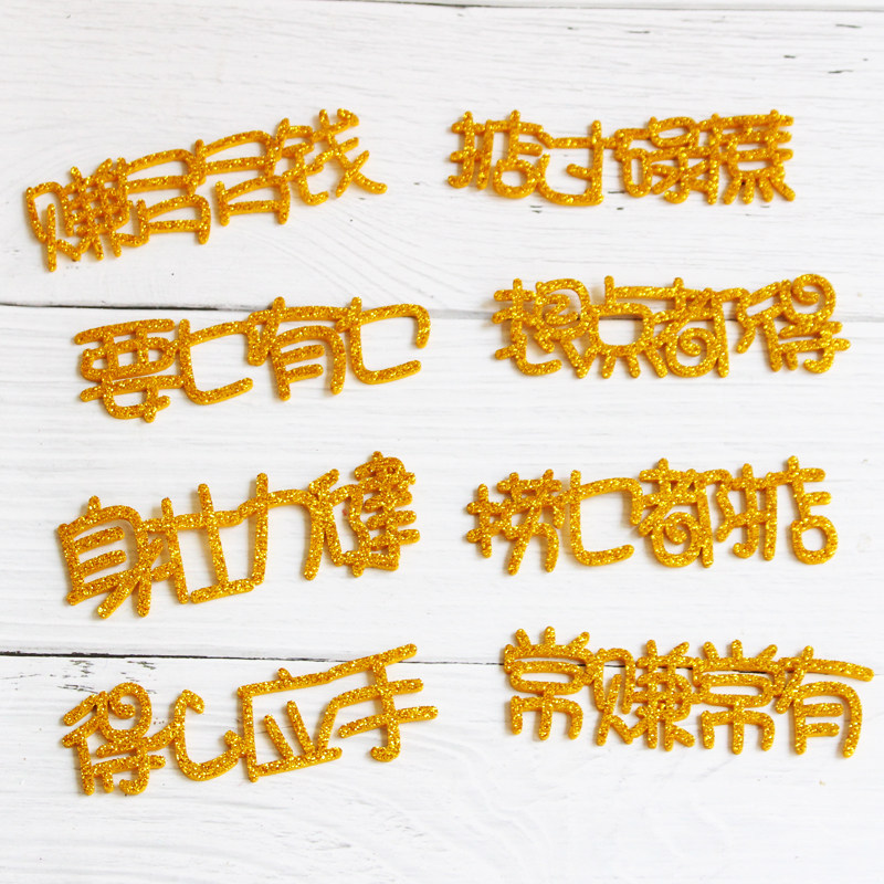 网红生日蛋糕插件 要乜有乜 捞乜都掂 掂过碌蔗 想点都得闪字插牌