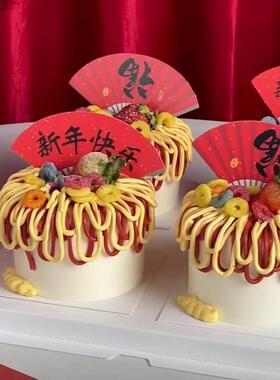 新年跨年中国风蛋糕装饰派对红色扇子新年快乐福字发财烘焙插件件