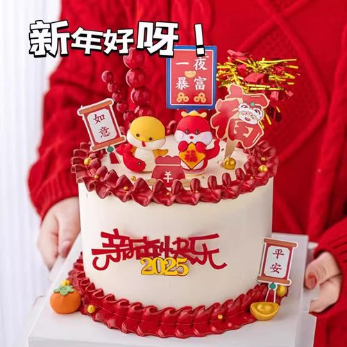 2025新年快乐元旦蛋糕装饰蛇年软胶蛇仔一夜暴富如意平安烘焙摆件