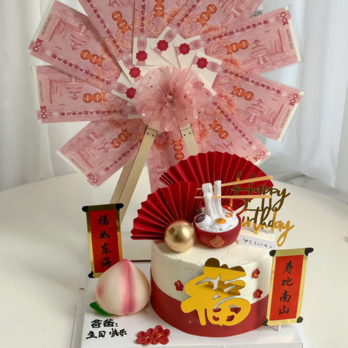 小红书同款旋转彩票风车祝寿摩天轮爷爷奶奶老人蛋糕装饰插件摆件