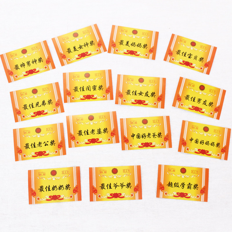蛋糕装饰插件超级学霸奖爸爸妈妈奶奶爷爷兄弟闺蜜奖奖杯奖状插牌,节庆用品/礼品,节日装扮用品,淘宝优惠券,粉丝福利购,淘宝优惠卷