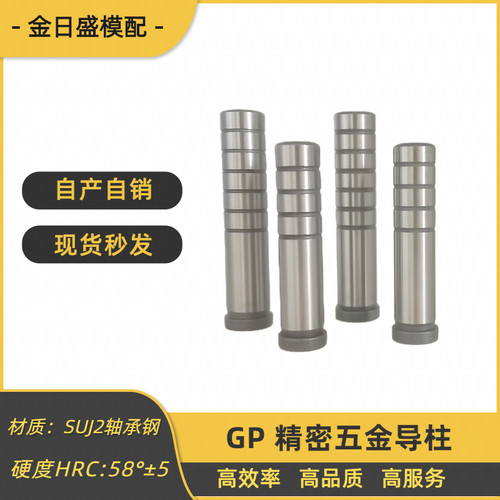 精密导柱导套五金模导柱厂家直发