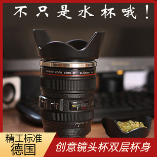 便携潮流单反镜头杯子个性实用相机镜头杯创意镜头水杯咖啡杯专用