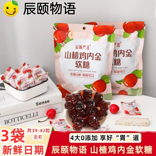 辰颐物语鸡内金软糖健脾开胃