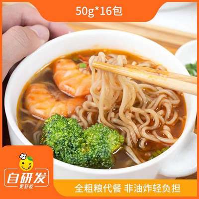 辰颐物语全麦青稞面50g*6包非油炸0脂肪粗粮代餐冲泡即食