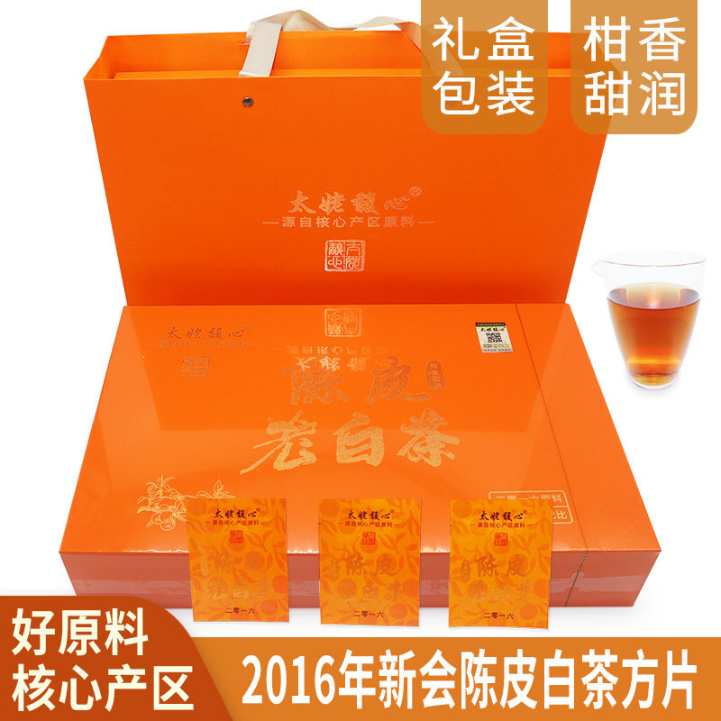 2016年新会陈皮白茶小方片福鼎老白茶贡眉饼干茶元旦过年礼品