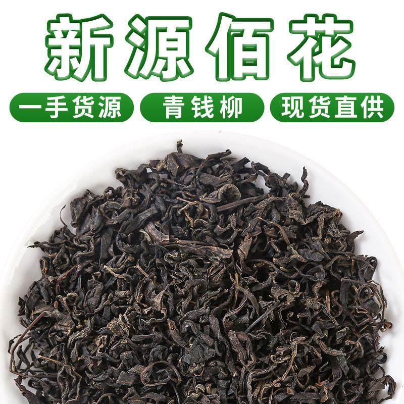 厂家直销张家界特产级青钱柳茶叶 正宗青钱柳 茶金钱柳原叶嫩芽尖