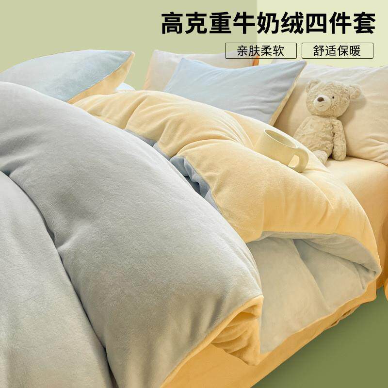 纯色秋冬牛奶绒四件套珊瑚绒床上绒三件套冬季加绒加厚法兰绒新款