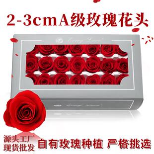 永生花玫瑰花头批發2-3cm21朵装花束礼物干花花不凋谢手工花