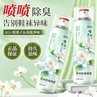 鞋子除臭剂喷雾杀菌防臭运动鞋柜