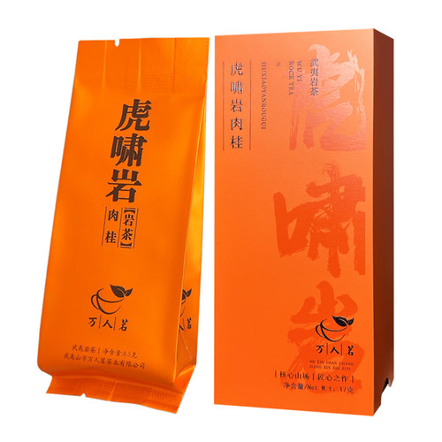 正岩茶核心产区万人茗