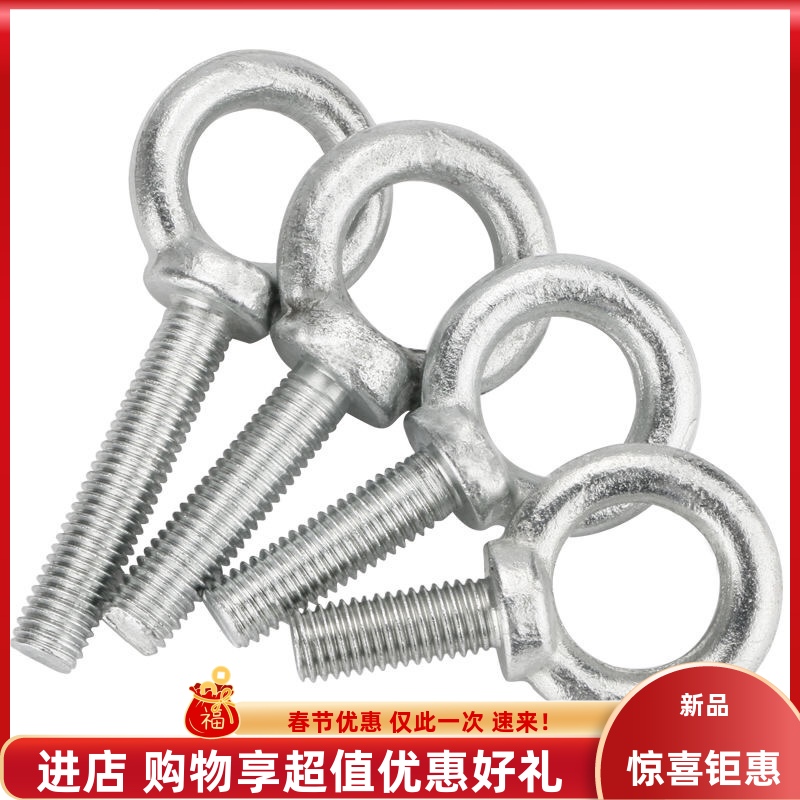 加粗款亿豪链条铁耐力强吊环螺丝
