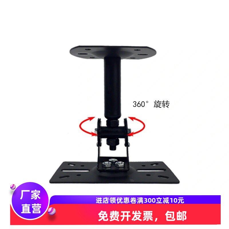 包邮606音箱吊架会议室壁架KTV音响墙壁挂架加长可调角度支架机架