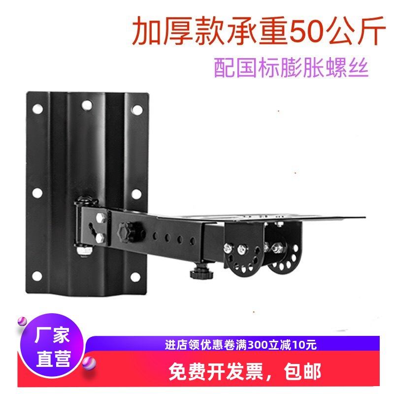 包邮音箱支架壁挂音响架子加厚款环绕音箱托架 KTV书架卡包箱挂架