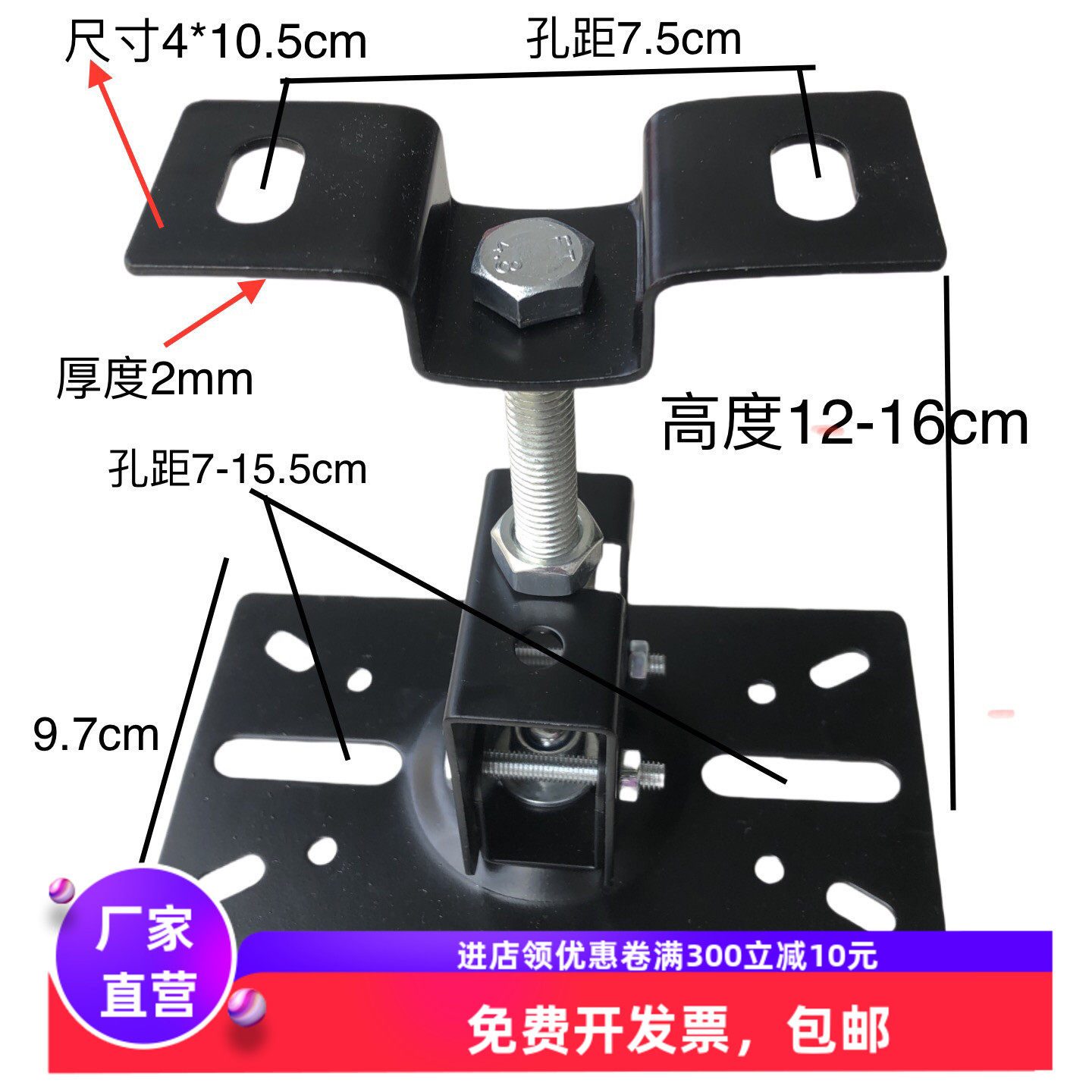 音箱吊架工程丝杆吊板加厚卡包音响螺杆挂架底板架子吊挂顶板支架
