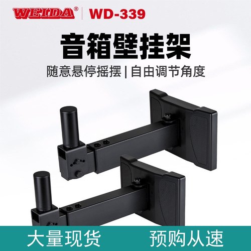 加厚型壁架亿豪承重大