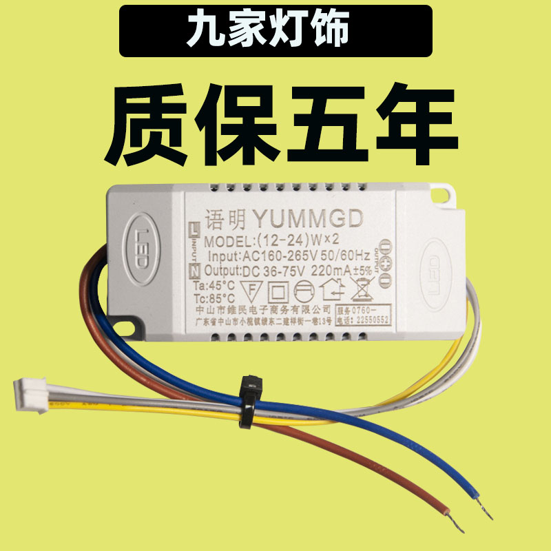 LED吸顶灯电源整流器全功率镇流器/驱动控制器光源三色调光灯配件