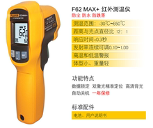 福禄克FLUKE手持式激光红外测温仪62MAX三防功能-30~500°C