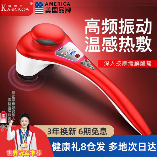 凯仕乐双头热敷大功率海豚按摩器