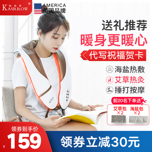 美国凯仕乐肩颈按摩器仪背部腰部颈椎捶打披肩电动加热敷节日礼物