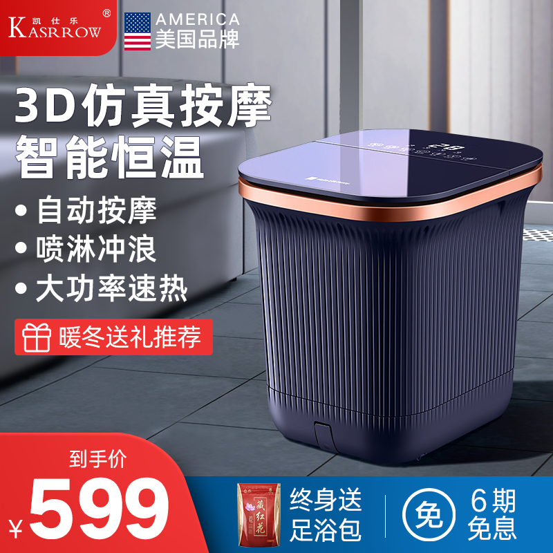 美国凯仕乐泡脚桶足浴盆电动按摩智能恒温加热家用养生洗脚盆