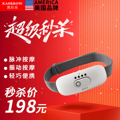 智能腰部按摩仪多功能腰椎按摩器