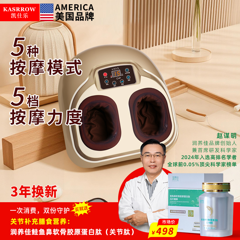 脚底按摩器足疗机智能舒适足底穴位揉捏加热家用按摩仪送妈妈礼物