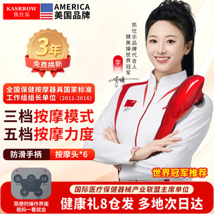 凯仕乐海豚按摩器棒背部腰部颈椎手持式热敷电动敲打锤仪新年礼物