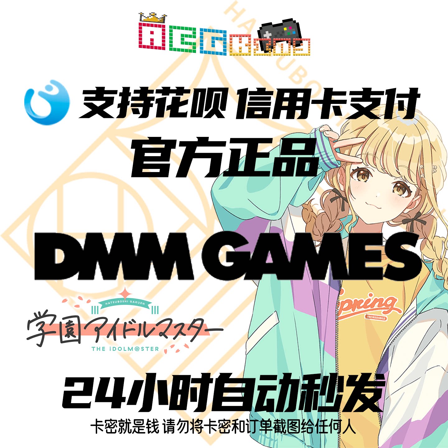 DMM点数卡 充值礼品卡卡密500 10000学园偶像大师 赛马
