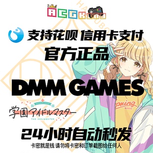 DMM点数卡 充值礼品卡卡密500 10000学园偶像大师 赛马娘