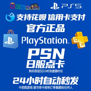 点卡1100 充值预付卡 3000 10000日元 PS4PS5 5000 PSN日服日区日版