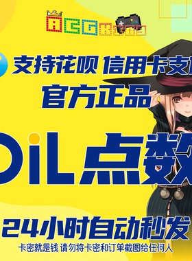 DL点数 dlsit点数 dliste点数 DiL点数 点卡充值卡兑换码 bitcash