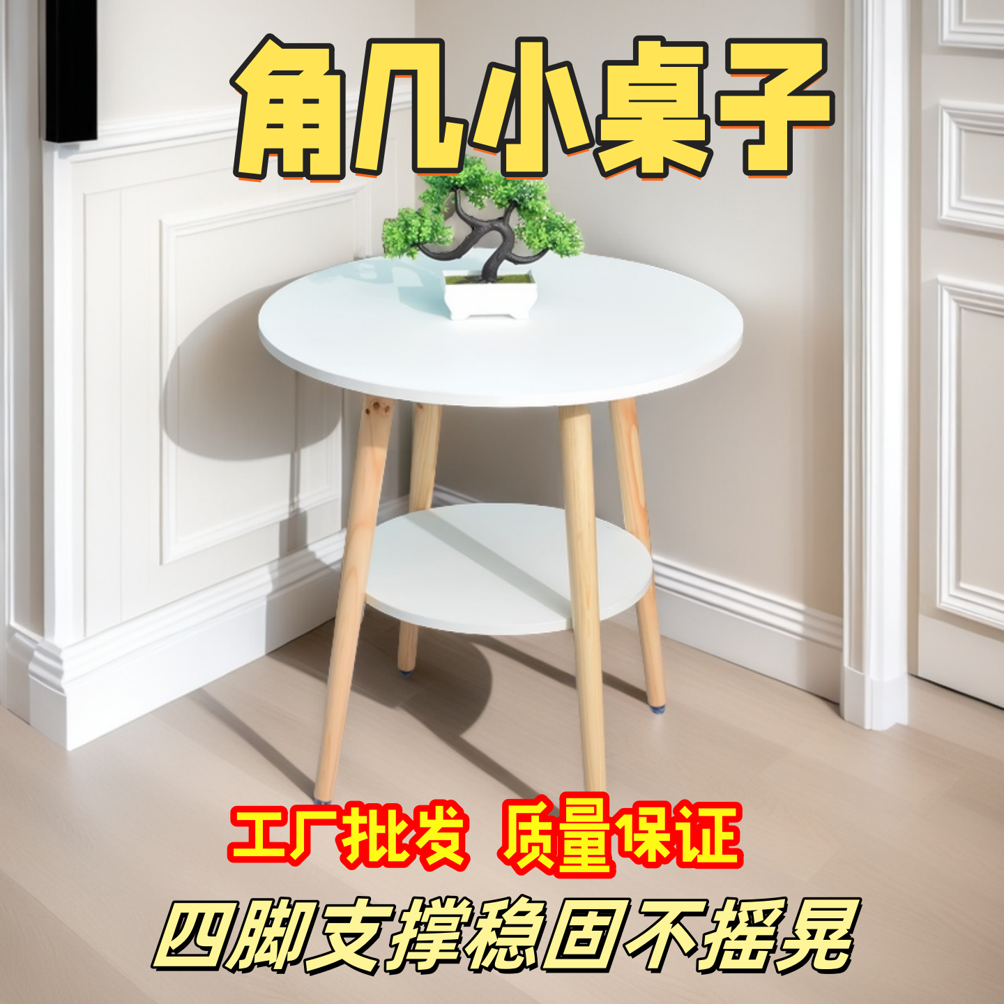 沙发边几小桌子桌子实木茶几客厅