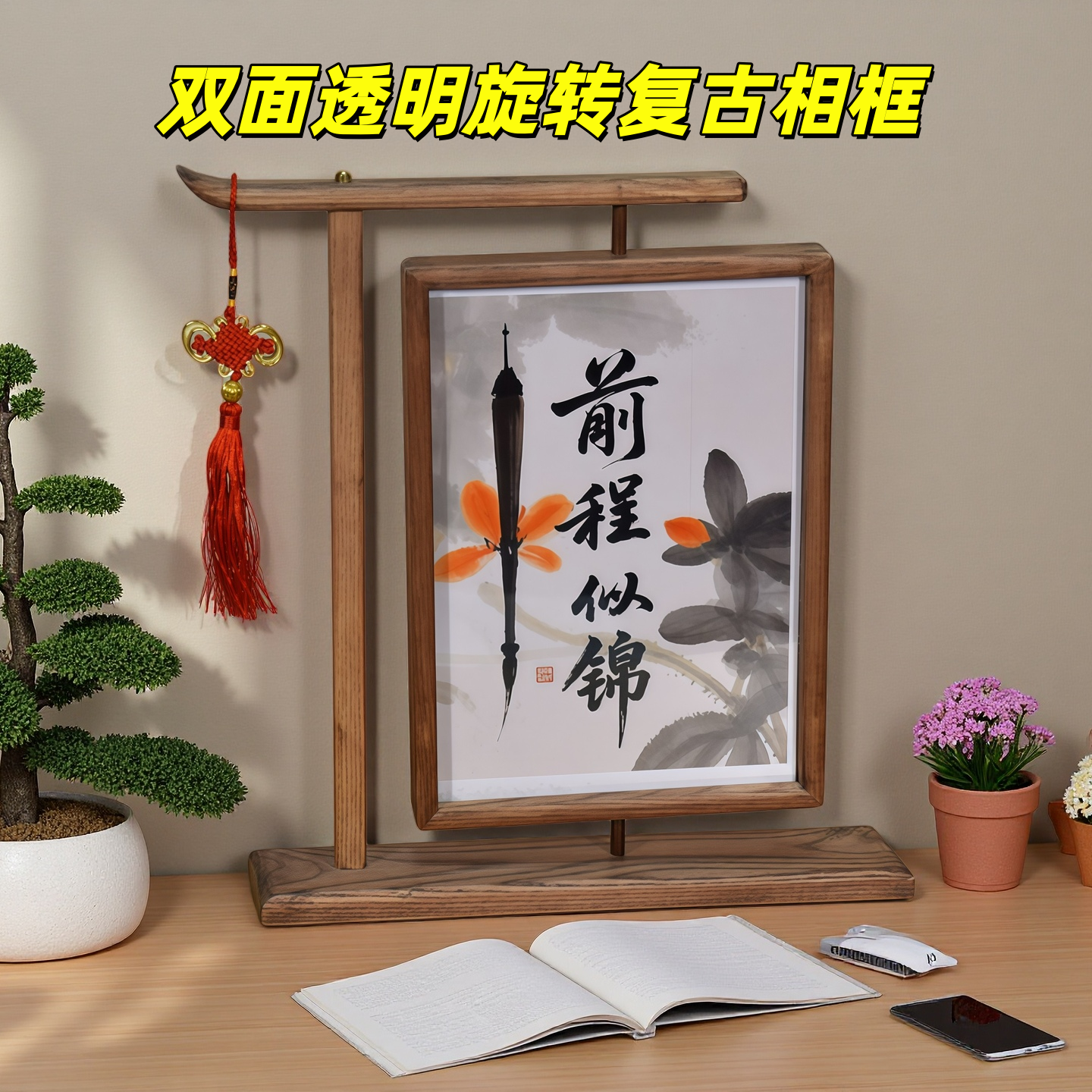 实木相框旋转摆台双面透明画框